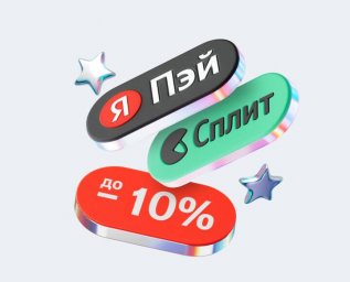 До 17 апреля: скидки от Robokassa и Яндекс как инструмент роста чека До 17 апреля: скидки от Robokassa и Яндекс как инструмент роста чека