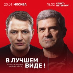 Марат Башаров и Михаил Шахназаров порадуют зрителей смехом и глубиной смыслов