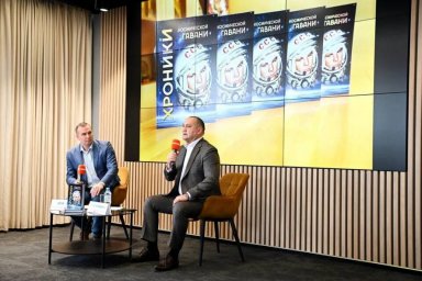 Книга о Гагарине выходит к юбилею первого полёта человека в космос